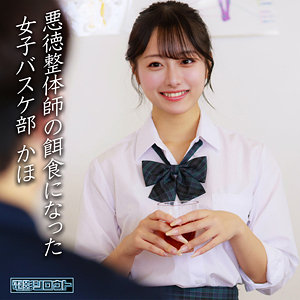 かほ アイキャッチ画像 【【無料】エロ動画とエロ同人【R18】】