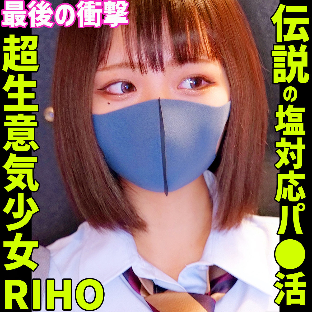 RIHO 4 アイキャッチ画像 【【無料】エロ動画とエロ同人【R18】】