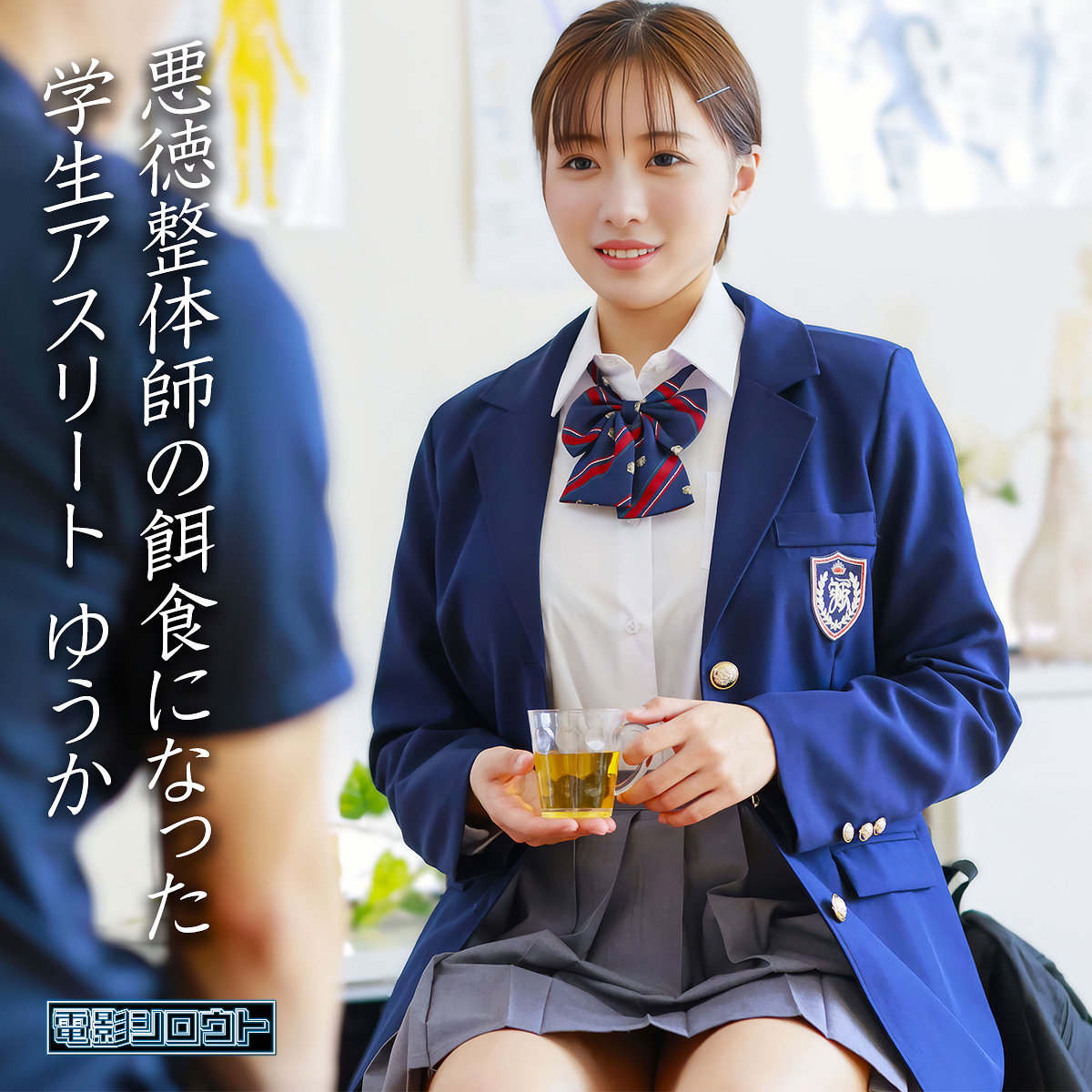 ゆうか アイキャッチ画像 【【無料】エロ動画とエロ同人【R18】】