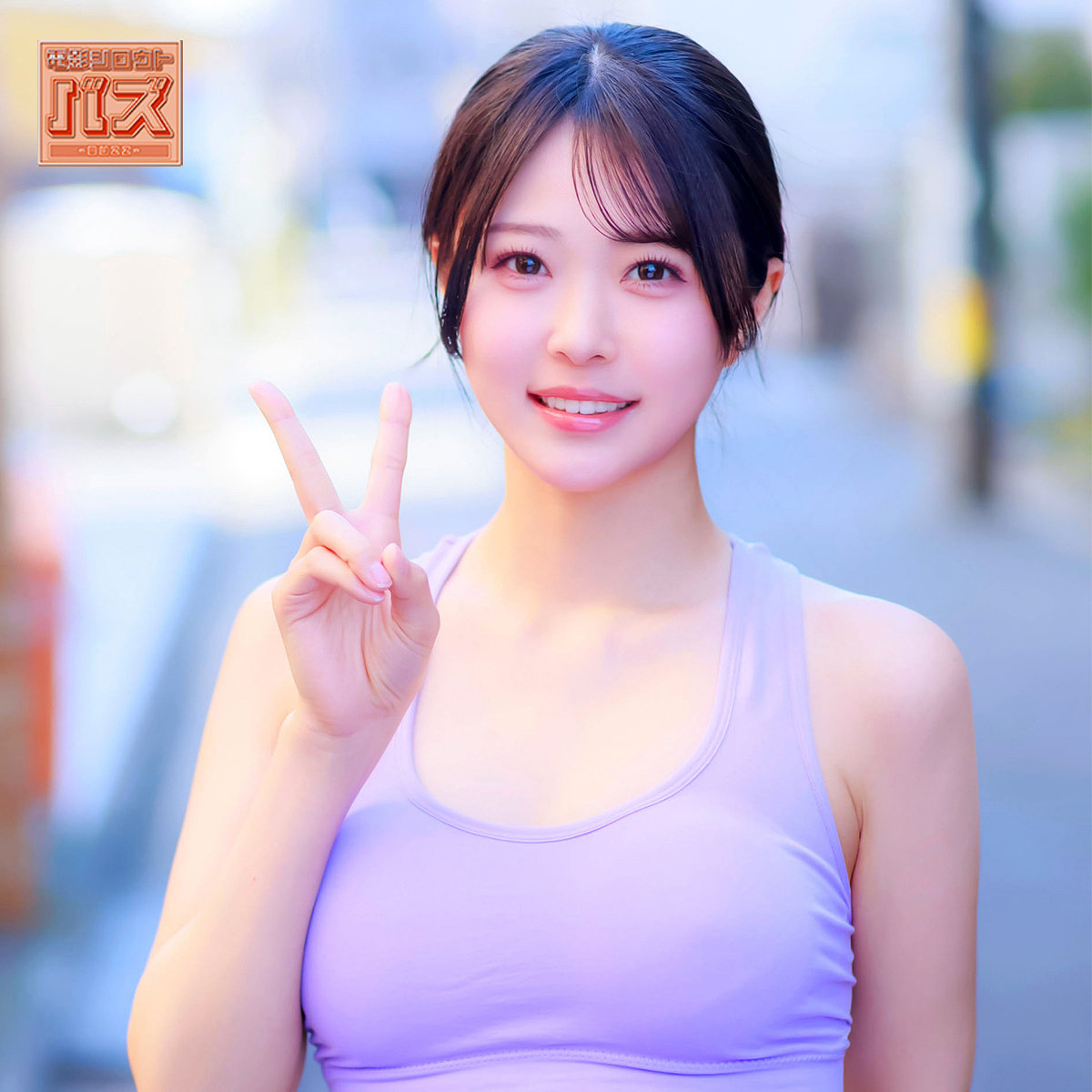 あおい アイキャッチ画像 【【無料】エロ動画とエロ同人【R18】】