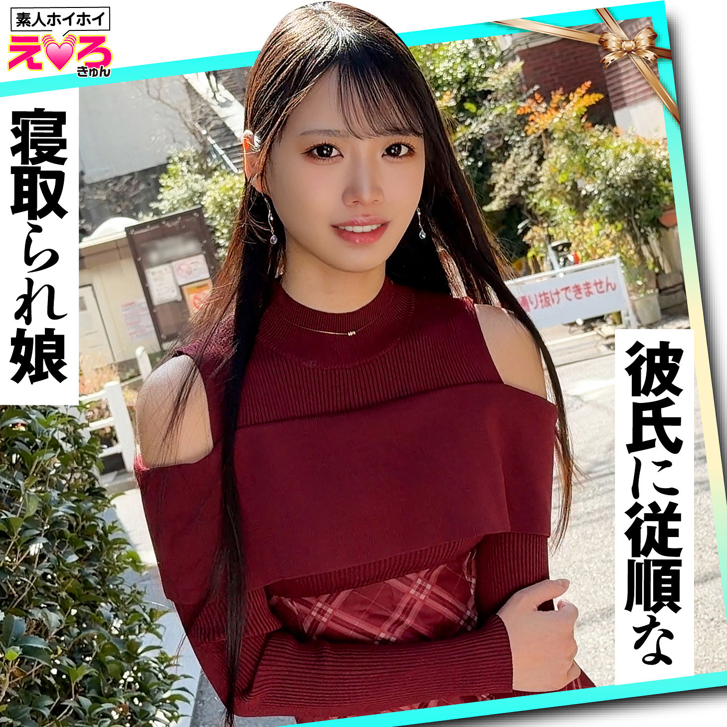 えすちゃん アイキャッチ画像 【【無料】エロ動画とエロ同人【R18】】