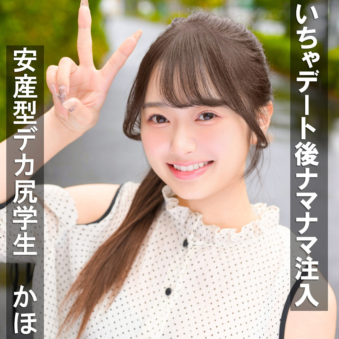 かほ アイキャッチ画像 【【無料】エロ動画とエロ同人【R18】】